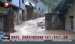 湖南怀化新闻爆料视频,揭秘当地热点事件真相